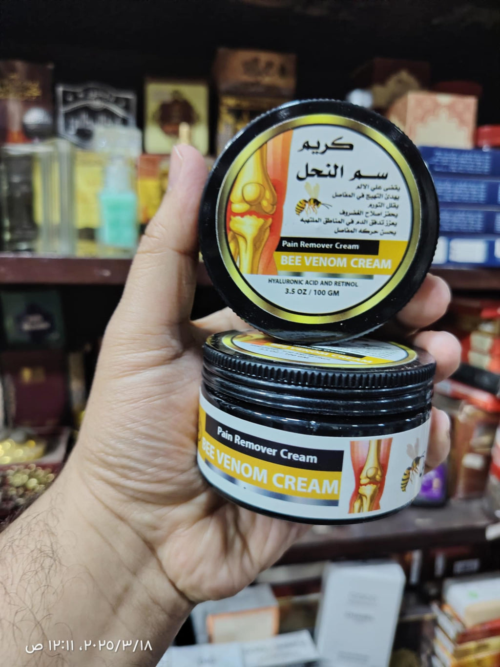 كريم سم النحل